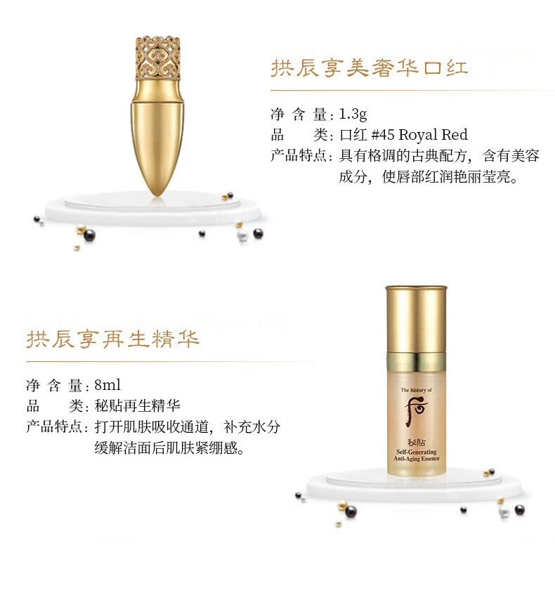 后（The History of Whoo）后套装拱辰享水妍津率享雪嫩白天气丹水乳霜套盒女护肤品礼盒 天气丹小样旅行3件套