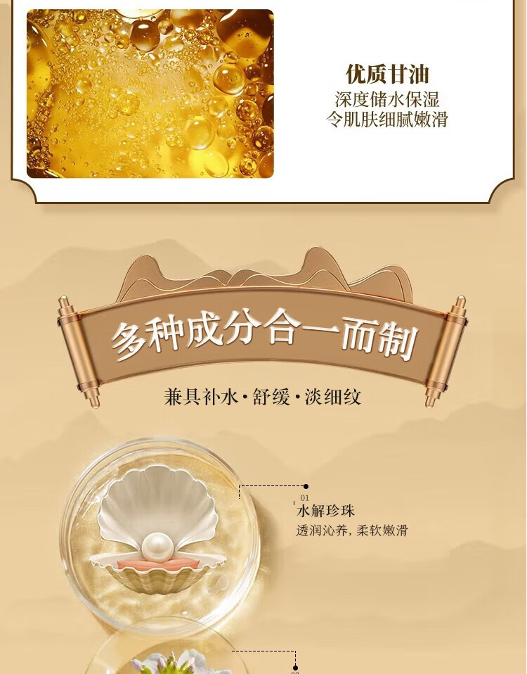 片仔癀皇后珍珠膏（臻润级）补水保湿面霜滋润抗皱紧致舒缓提亮肤色40g