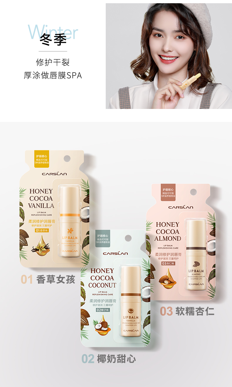 卡姿兰柔护润唇膏打底 保湿舒缓滋润不油腻润肤防干燥干裂脱皮男女通用 03杏仁味