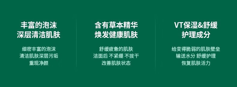 薇缔（VT）韩国VT老虎洗面奶洁面卸妆二合一积雪草深层清洁温和泡沫洁面乳 300ml