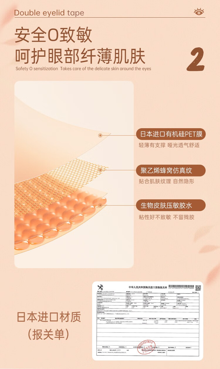 AKF双眼皮贴隐形轻薄自然无痕蕾丝美目定型肤色单眼皮专用男女士 新月型S 120贴