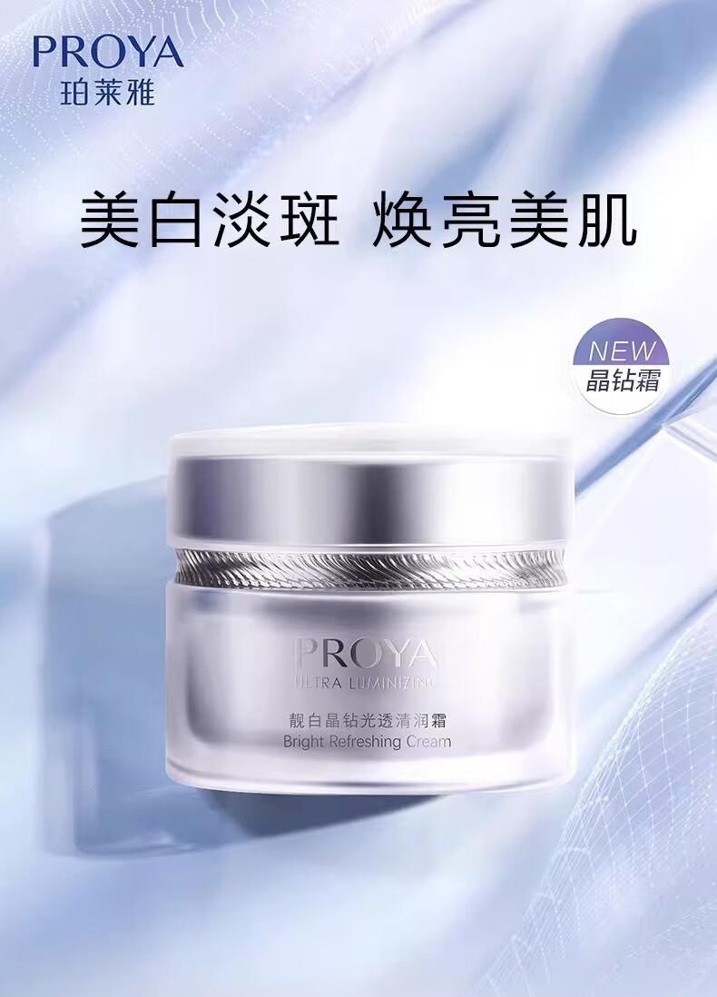 珀莱雅（PROYA）面霜保湿补水女士提拉紧致滋润清爽不油护肤品高润肤男日晚霜官网 【倍润型】水漾芯肌透润霜50g