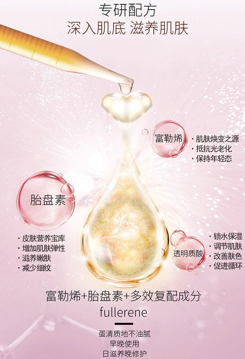 美人符富勒烯胎盘素精华液羊胎素胶囊活肤玻尿酸原液小鸡腿胶原蛋白改善细纹男女  【买2享受3】共发3盒