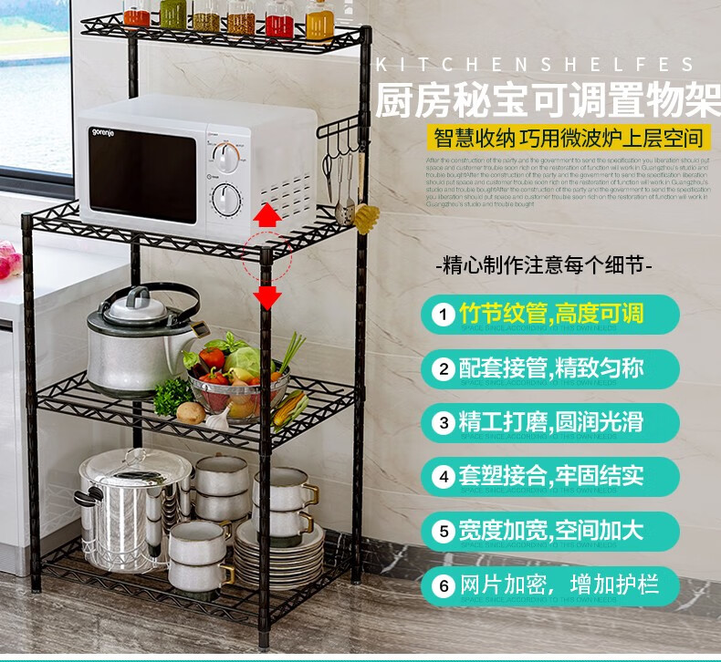 索尔诺 厨房置物架落地锅架微波炉架收纳架客厅层架卧室储物架架子收纳架子柜8814 黑色