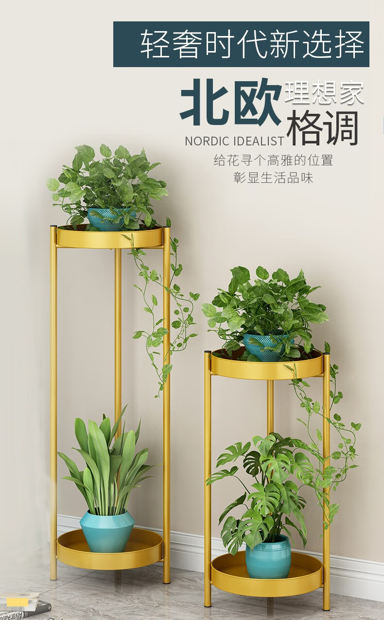 索尔诺维洛家 现代简约双层花架室内家用阳台装饰养花铁艺客厅户外室外花园花盆架子双层挂架绿萝多肉 高-51cm