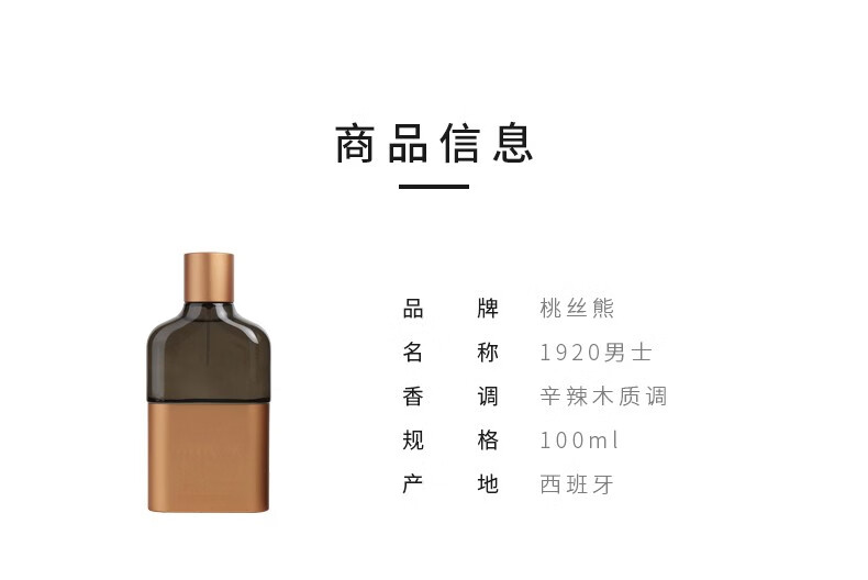 桃丝熊（TOUS）1920经典男士浓香水清新持久留香壹玖贰零香氛送男友生日新年礼物 壹玖贰零 EDP 100ml