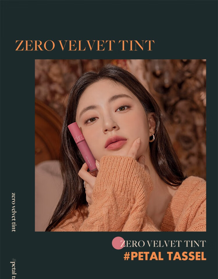 rom&nd唇釉哑光雾面薄纱柔雾面丝绒口红持久显白学生节日礼物 BERRY KNIT 浆果针织 20#