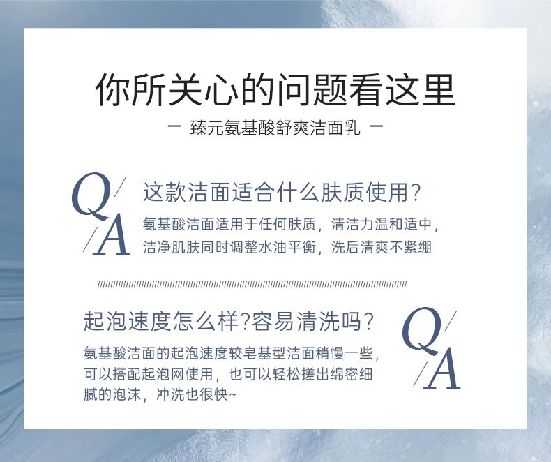 臻元臻元洗面奶氨基酸洁面乳男女清洁黑头甄源瑧园深层清洁毛孔 洗面奶*2