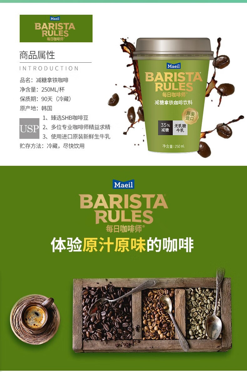 Maeil每日咖啡师韩国进口杯装即饮咖啡咖啡饮料250ml无添加乳糖减糖拿铁咖啡 10杯装