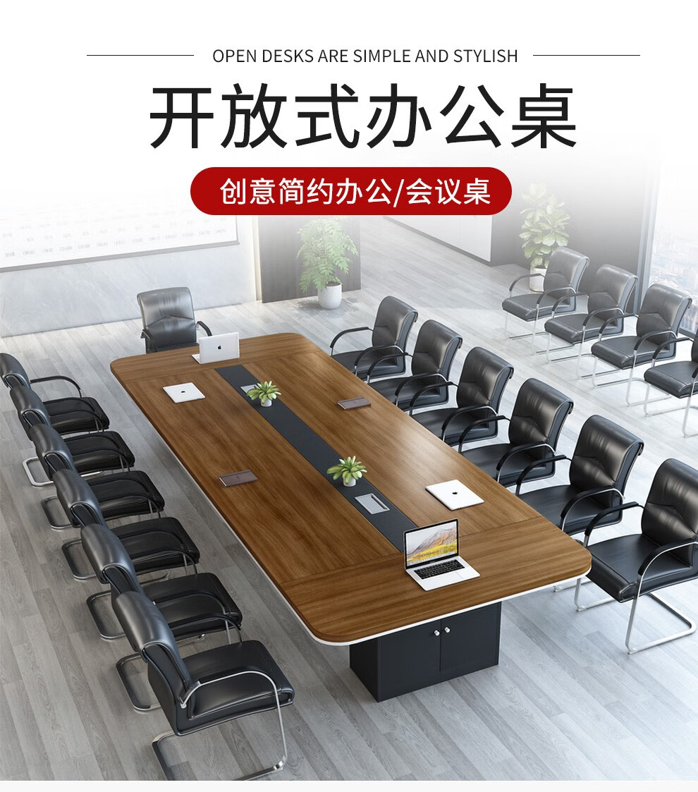 名驿  办公家具会议桌 现代简约大小型办公讲台 职员桌开会桌 洽谈培训接待长条办公室桌椅组合 红柚木 2.0*1.0米 可坐6人左右