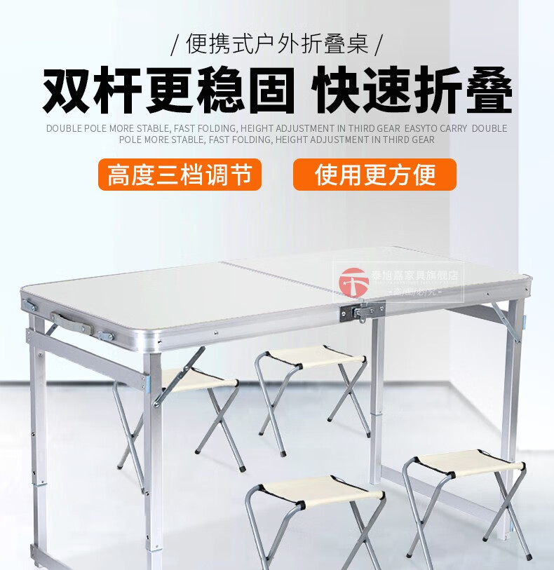 户外折叠桌便携摆摊桌餐桌铝合金桌活动展销桌野餐烧烤野外庭院广告宣传培训桌夜市露营地推地摊桌子 升级方管蓝色+4布凳【带伞孔】