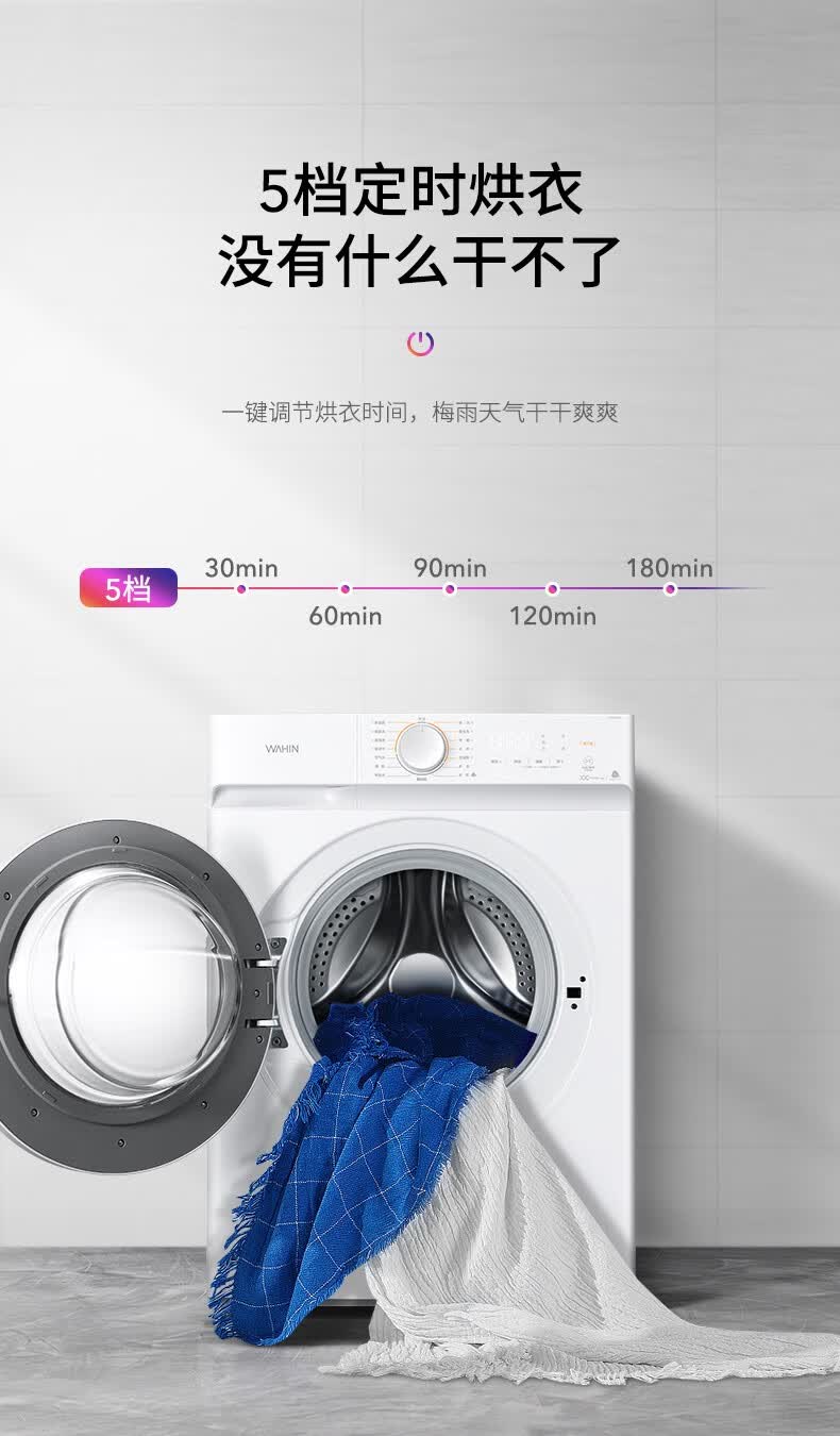 华凌 HD100X1W 洗烘一体滚筒洗衣机 10KG 图26