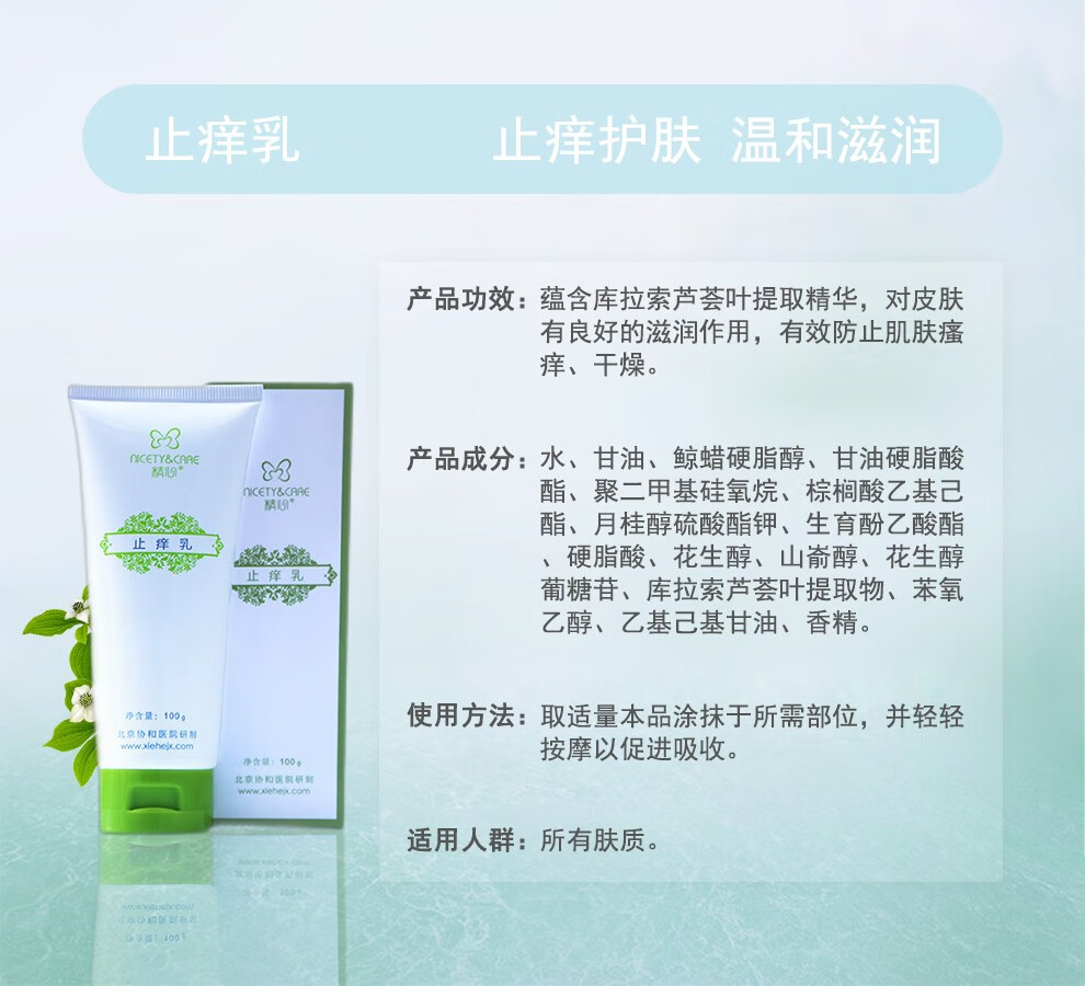 精心 协和医院硅霜 硅E乳 维VE乳护肤品脸部护手霜止痒身体乳皮肤干燥 【精心硅霜280g+硅E乳200g】