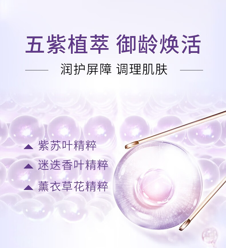 悦薇洗面奶洁面膏氨基酸净肤五紫旗舰温和清洁毛孔店官方护肤品 净肤洁面膏