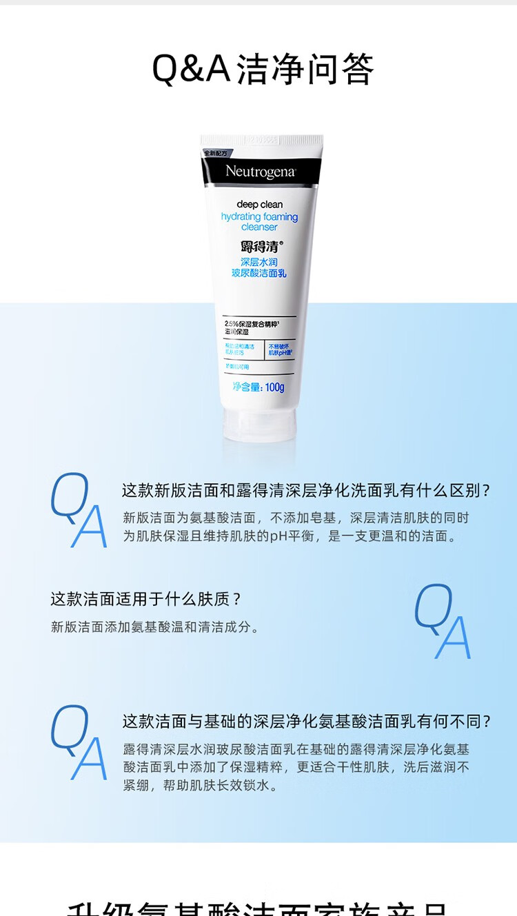 露得清屈臣氏露得清深层洁面乳 100g洗面奶 净痘水杨酸 100g x2