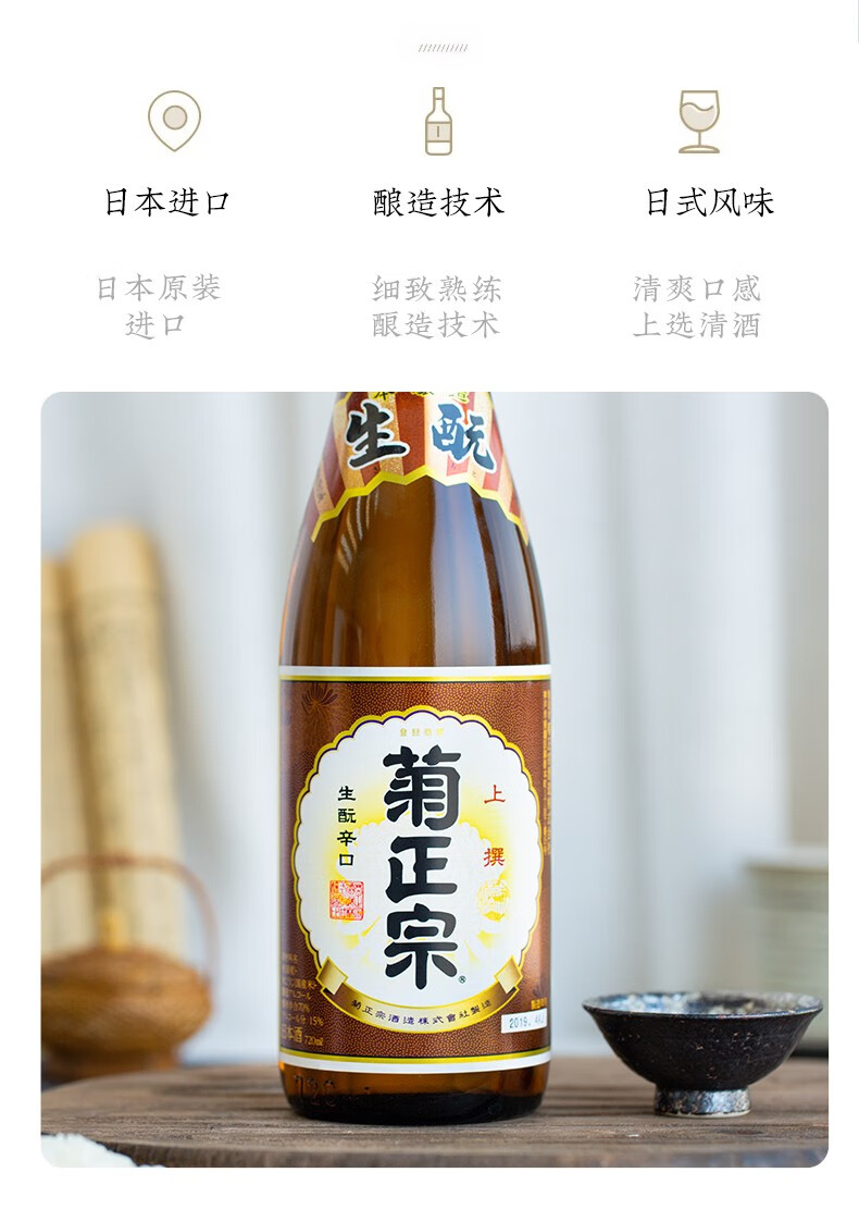 全商品オープニング価格！ 菊正宗 特撰 1.8L×6本 日本酒 清酒 1800ml P箱発送 fucoa.cl