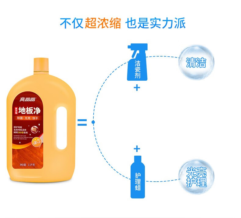 亮晶晶 地板清洁剂 1.2KG*2瓶 图4