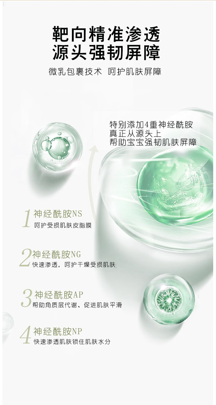 艾雨晨（AI YU CHEN）AI YU CHEN/艾雨晨婴童柔润倍护霜 白色