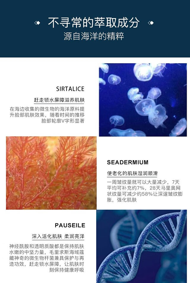 【日本直邮】日本RECORE SERUM BIJOU DE MER 海的美宝海洋幸福海藻修复急救面膜 50g