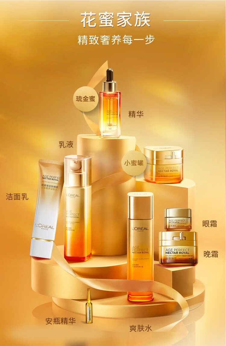欧莱雅（L'OREAL）水乳套装金致臻颜花蜜奢养小蜜罐面霜提拉紧致淡纹女士护肤化妆品 2件套(精华蜜+乳液)
