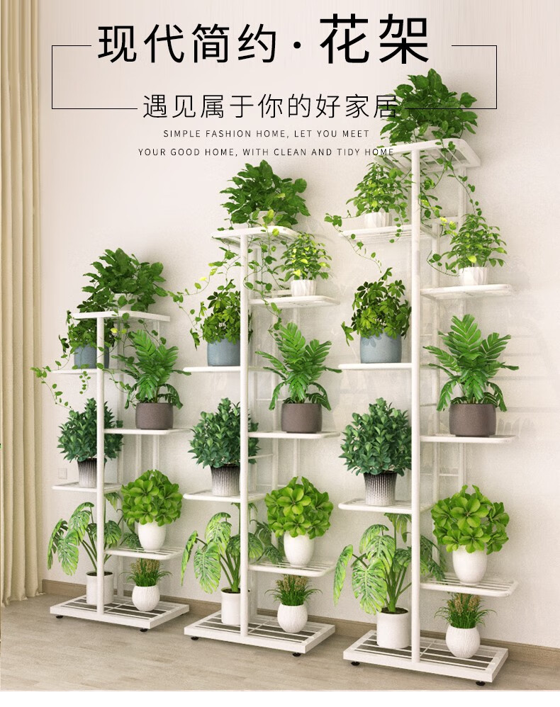 索尔诺 花架子客厅 多层现代简约阳台装饰花架 铁艺客厅花盆架 挂架绿萝架 落地层架爬藤架H916 白色
