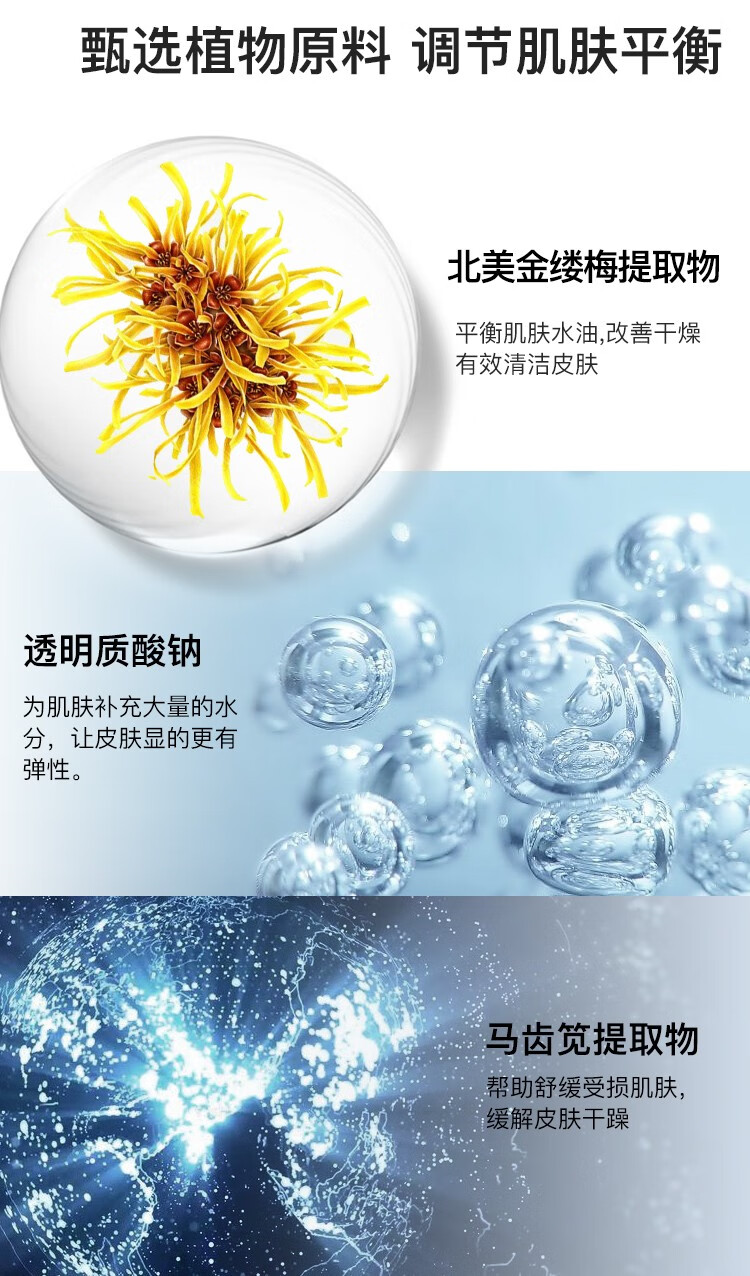 欧菲姿（OFFICE） 北美金缕梅爽肤水补水保湿滋润控油平衡细致毛孔舒缓 正装120ml