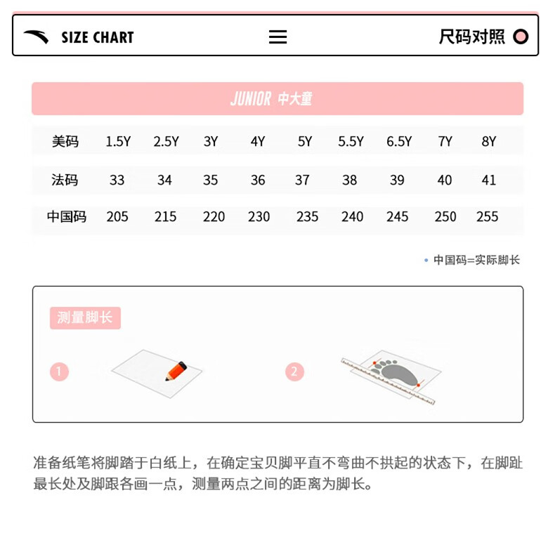 安踏儿童官方旗舰童鞋2022春款潮流小白鞋女童大童低帮板鞋a322218007
