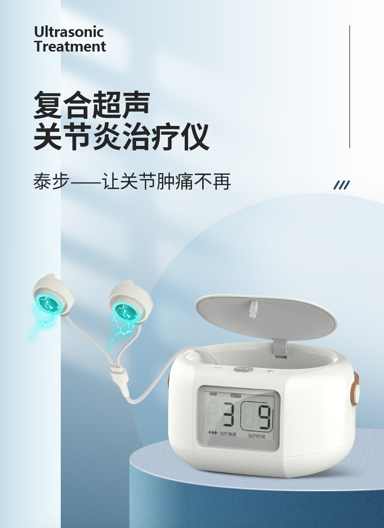 泰步复合超声关节治疗仪超声波中频膝盖理疗仪膝关节按摩仪器骨性关节
