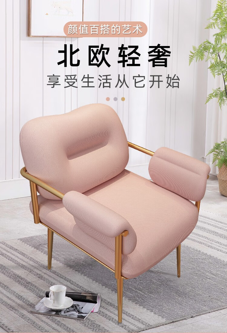 家优梦 轻奢梳妆椅网红椅化妆椅子书桌椅北欧ins餐椅休闲靠背组合美甲椅 皮粉色金腿沙发公主椅