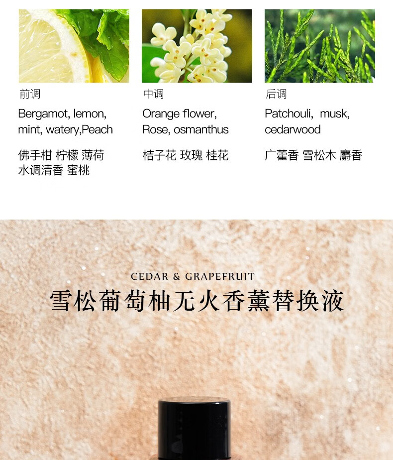 冰希黎/Boitown 大师精粹系列无火香薰替换液家用持久散香 莲与山茶香薰替换液80ml