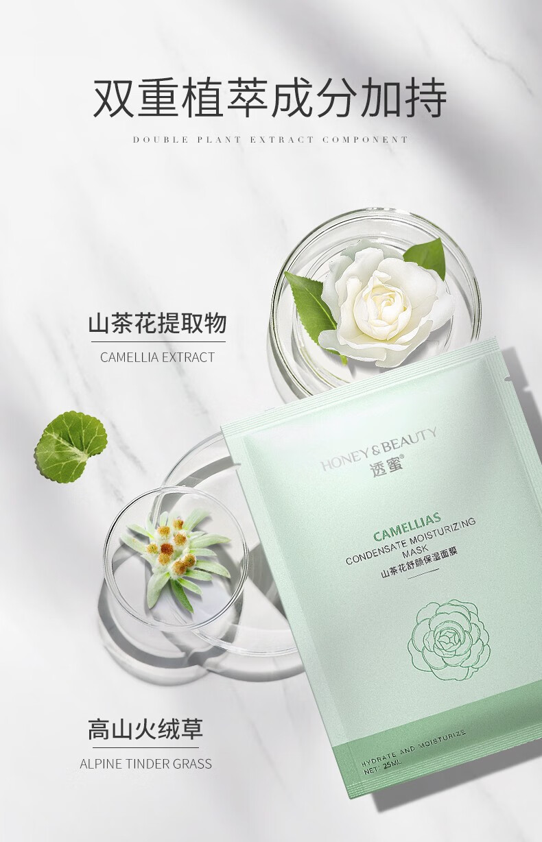 透蜜 补水面膜女保湿舒缓敏感肌痘痘肌男女适用护肤品 海洋凝润面膜 10片