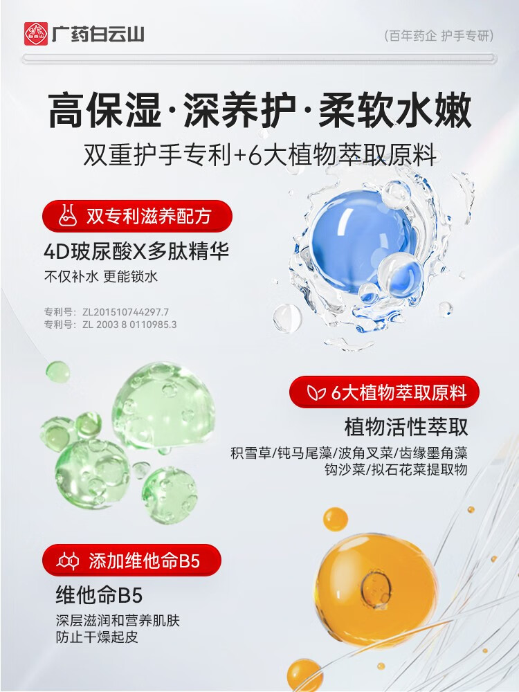 白云山玻尿酸护手干燥粗糙长效保湿滋润冬季防干防冻裂精华液男女士 一瓶装【 40ml】