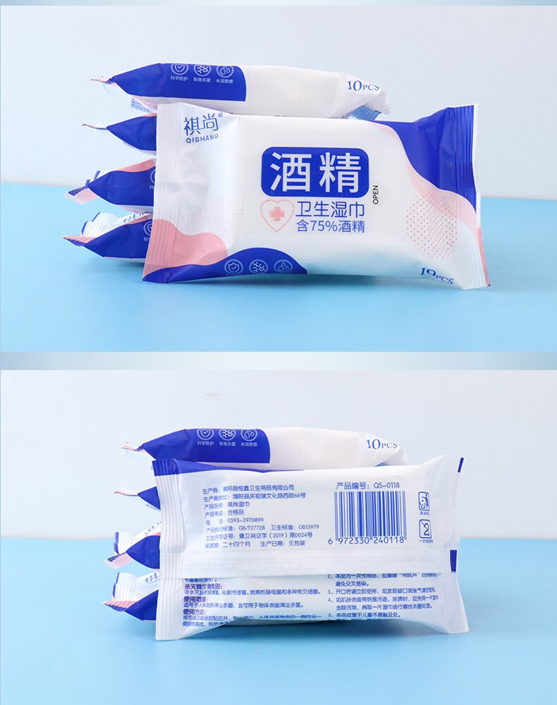 165889-酒精消毒湿巾小包便携式10包装儿童学生清洁卫生湿纸巾随身装 10包-详情图