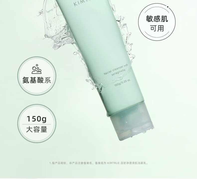 且初（KIMTRUE）洗面奶土豆泥冰淇淋氨基酸洁面温和清洁不刺激敏感肌男女通用 土豆泥洁面120g【全肤质适用】