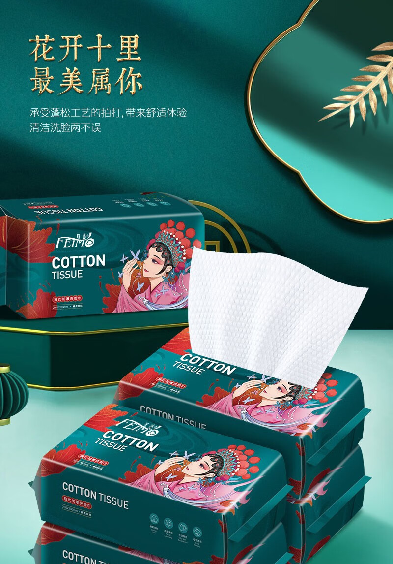 菲沫柒洗脸巾一次性洁面绵柔巾干湿两用擦脸巾抽取式面巾纸洗面美容巾 【用400次】珍珠纹50抽*3包