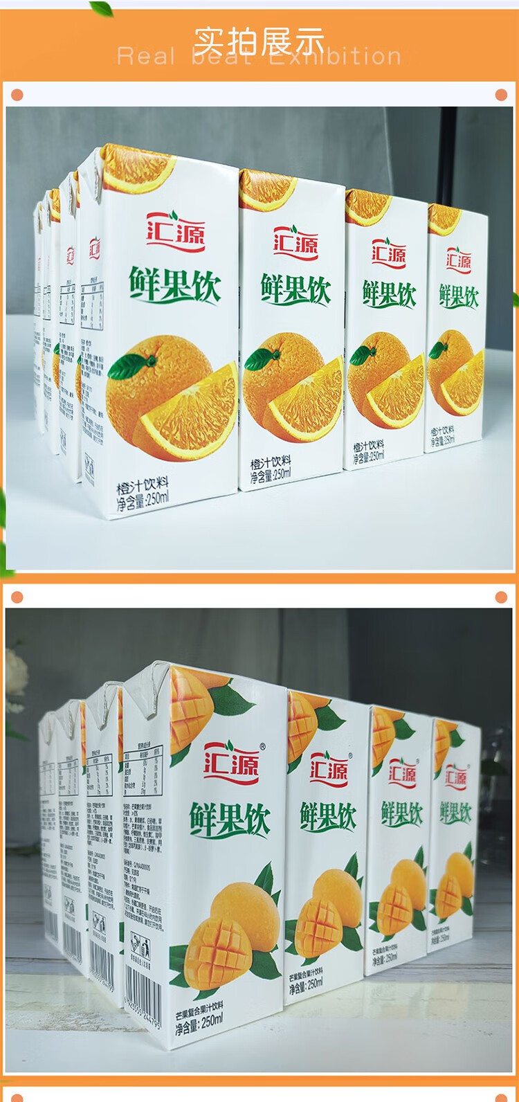 现货直发汇源果汁鲜果饮250ml16盒饮料简易装整箱随机口味250ml16盒
