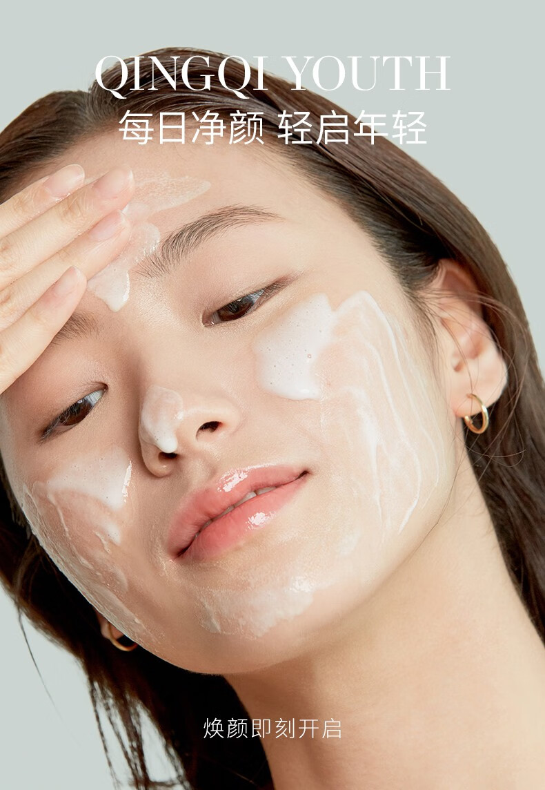 MOZX陌妆 山茶花氨基酸洗面奶温和洁面慕斯 保湿控油修复清洁毛孔男女 120ml/盒