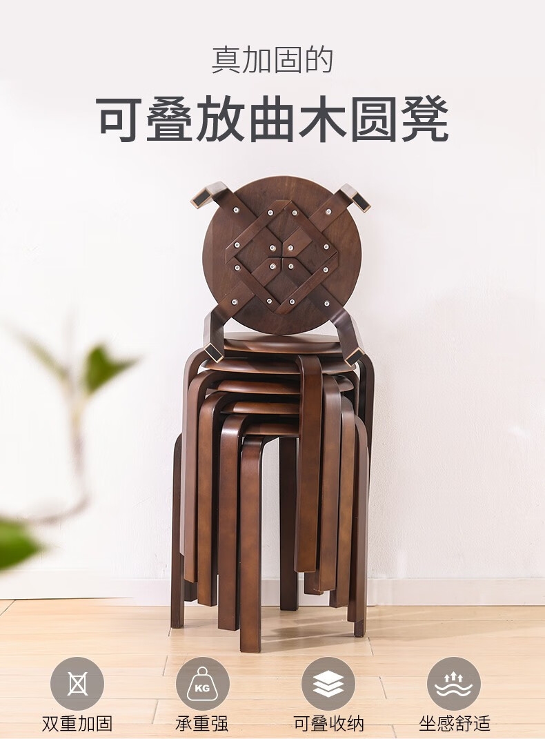 简直实木凳子家用圆凳木凳板凳可叠放梳妆凳登子餐凳餐椅曲木凳餐厅坐凳 原木色实木凳-加固款【4把装】其它颜色联系客服备注