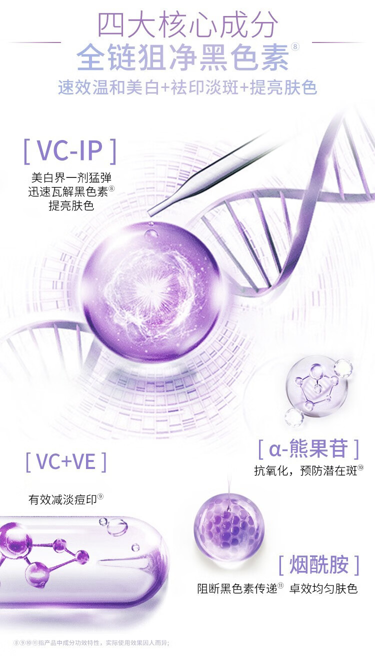 丸美（MARUBI） 钻光瓶 白色之恋光透精华露30ml  熊果苷烟酰胺美白祛斑提亮肤色 钻光瓶30ml