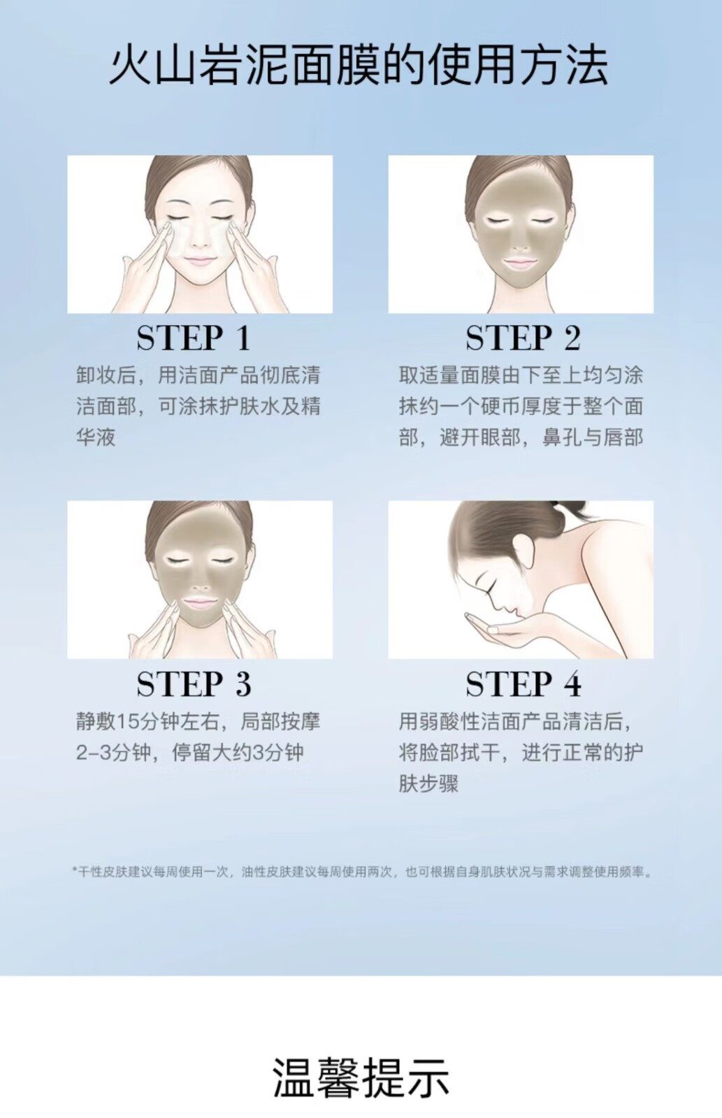 纽西之谜南极冰藻面膜清爽玻尿酸补水保湿泥膜修护深层清洁毛孔滋润涂抹式 100ml
