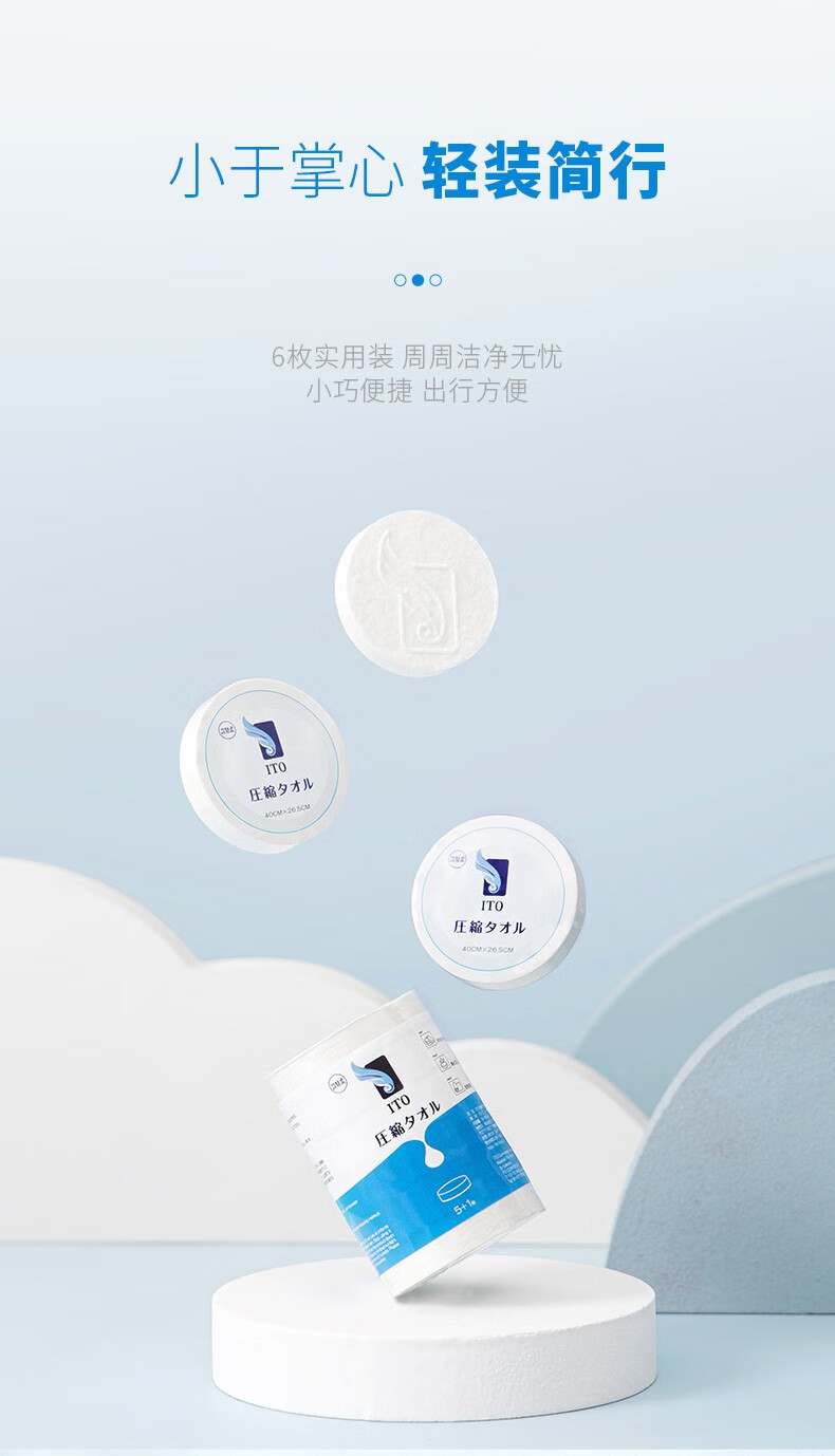 艾特柔（ITO）压缩毛巾 一次性洗脸巾擦脸洁面巾 浴巾套装出行旅游旅行酒店出差 【浴巾套装3包】3条浴巾+6条毛巾