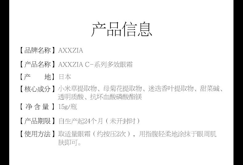 晓姿（AXXZIA） 日本进口  御颜晶采补水保湿紧致多效修护眼膜贴 多效修护眼膜贴