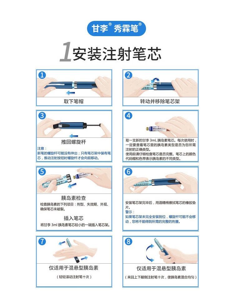 甘李秀霖笔胰岛素注射笔长秀霖速秀霖锐秀霖笔式胰岛素注射器3ml家用