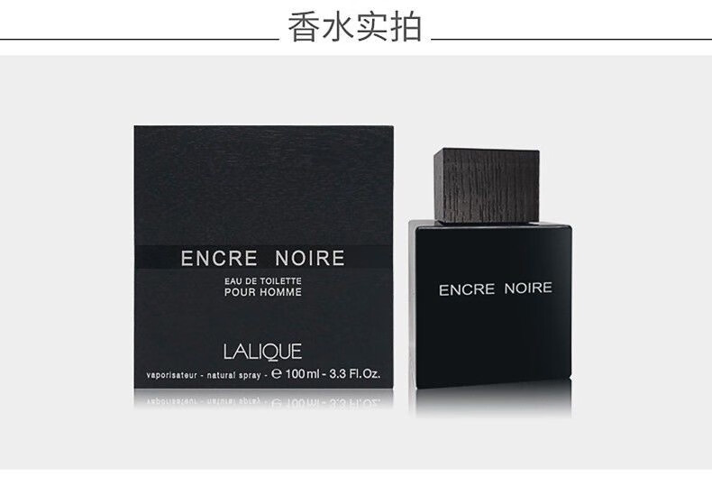 LaliqueEncre Noire墨恋 朱墨黑泽男士淡香水莱俪沉稳木质香生日新年礼物 墨恋男士香水 100ML