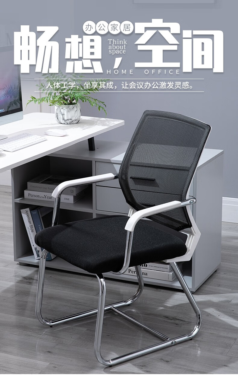 田门前 电脑椅家用办公椅 弓形椅子网布会议椅麻将棋牌室椅人体工学椅靠背网布透气椅子 白框灰色 钢制脚 固定扶手