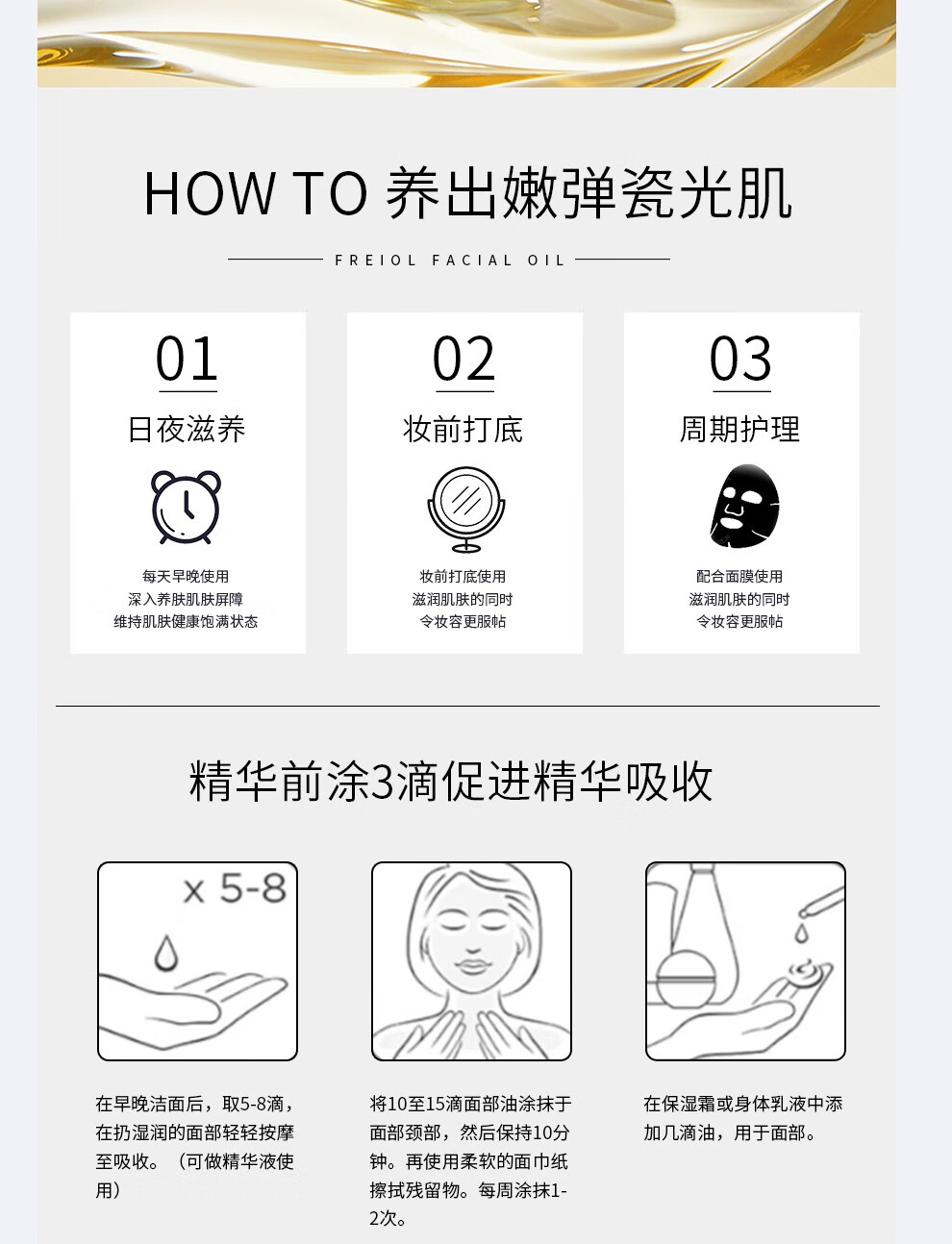 福来feriol 倍润护肤补水保湿提拉紧致 女士脸部补水保湿水油平衡精油 面部精华油30ml