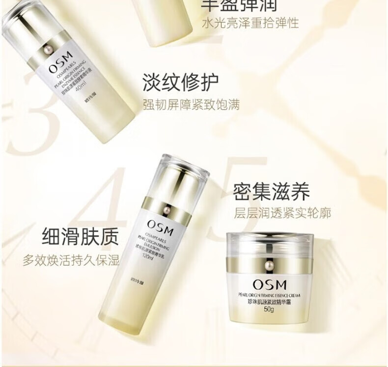 欧诗漫（OSM）护肤品套装女抗皱水乳礼盒淡化细纹官方旗舰店京东化妆品全套自营 礼盒促销装：【洗+水+乳】+面霜