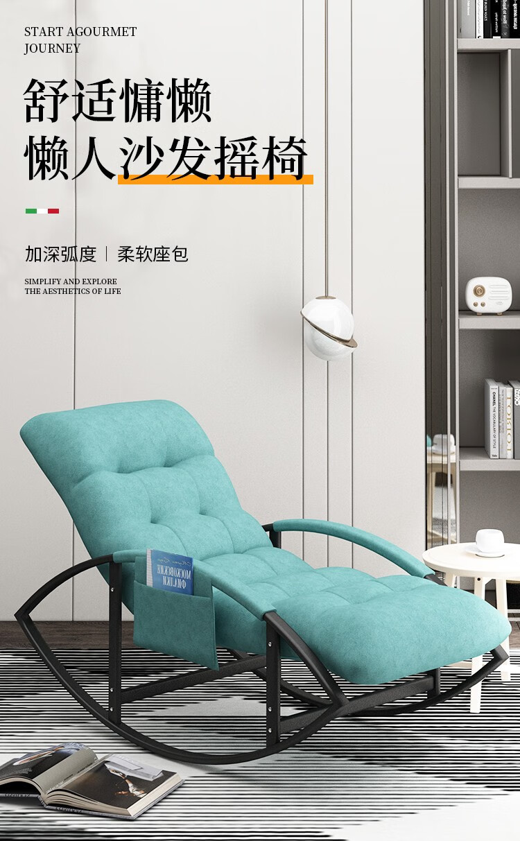 可米熊 摇椅躺椅大人阳台家用休闲懒人椅子网红沙发卧室客厅摇摇椅 蓝色（黑架）