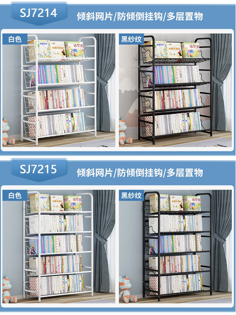 索尔诺 书架收纳架儿童绘本架客厅办公室置物架落地靠墙卧室简易金属宝宝幼儿园学生绘本架书架 四层-白色【长71.5*高133CM】