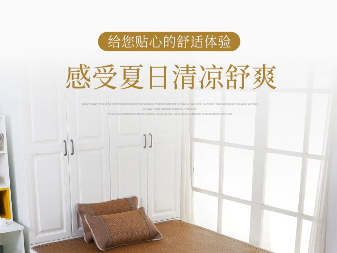 森林雅苑 榻榻米垫子冰丝凉席1.5m席子可折叠夏季藤席1.8m床1.2米定制尺寸 定制尺寸/每平米价(不带枕套) 特殊定制尺寸/每平米价